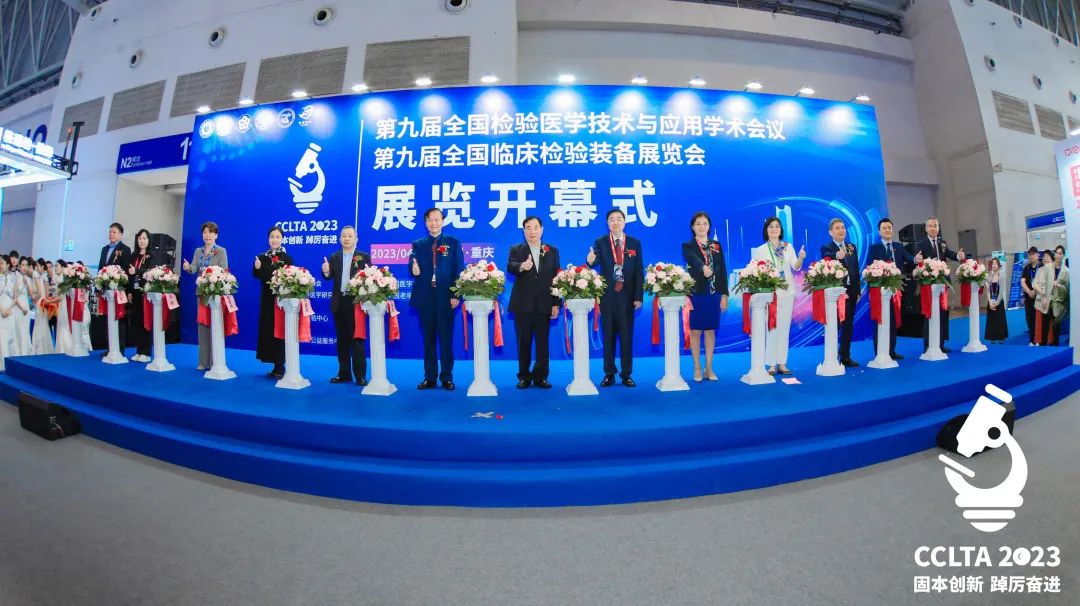 跨越山海，齊聚渝州！九強(qiáng)生物CCLTA之行圓滿結(jié)束！